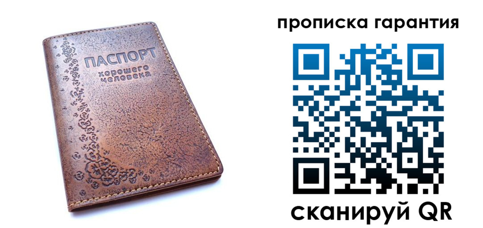 прописка регистрация в Пыть-Яхе